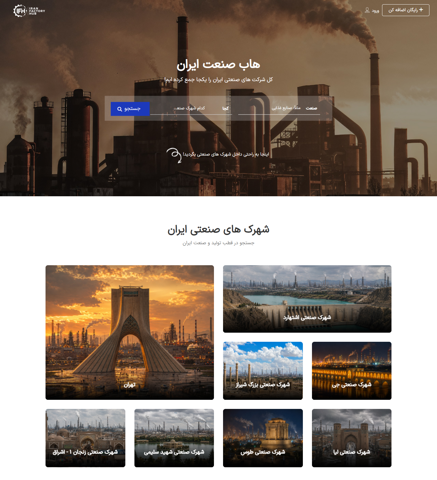 iranfactoryhub.ir